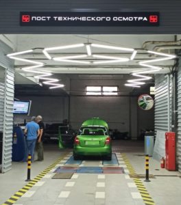 контакты пункта техосмотра